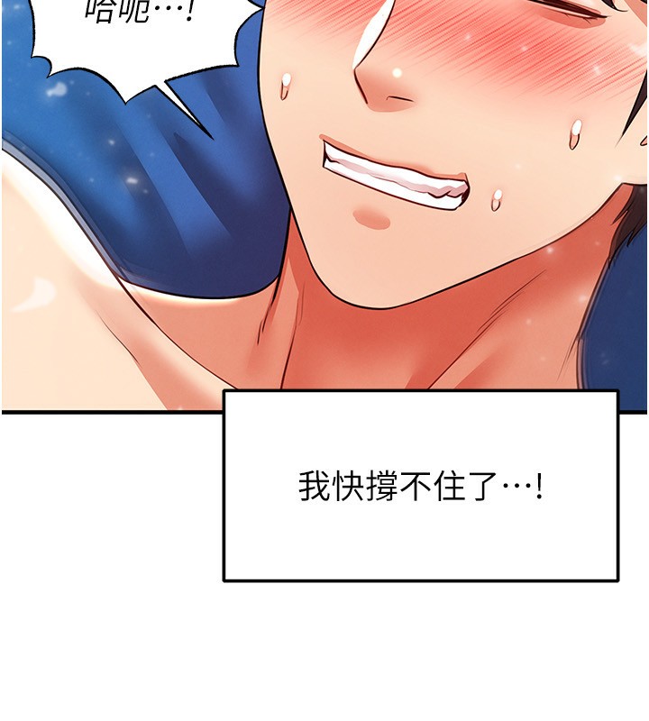 166P - 足球型男脱单指南