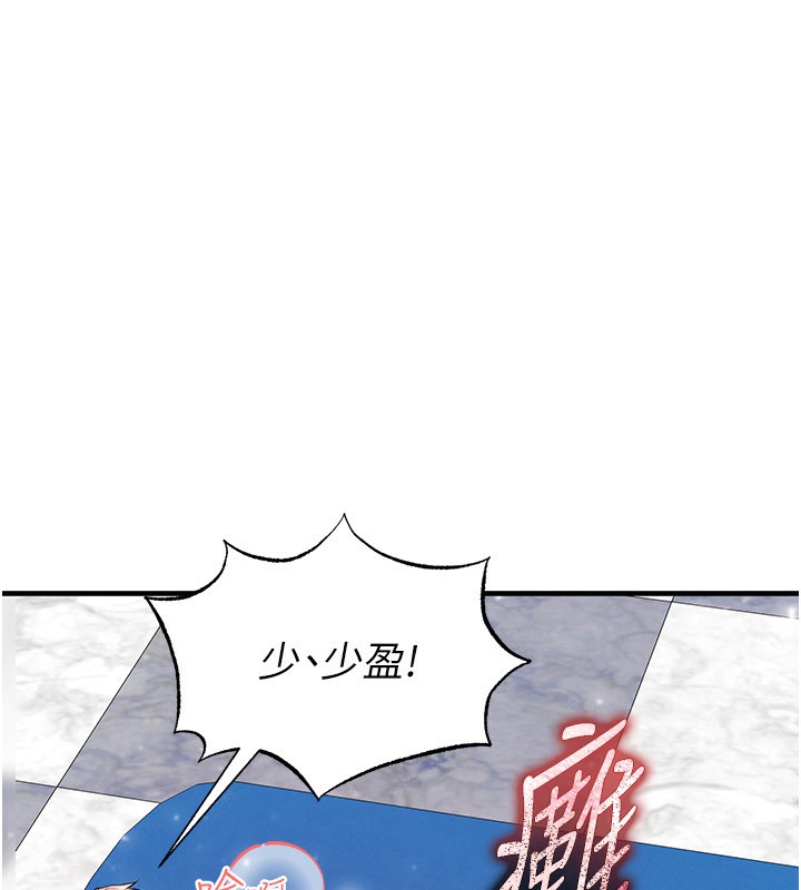 179P - 足球型男脱单指南