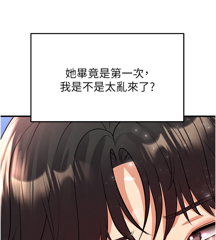 181P - 足球型男脱单指南