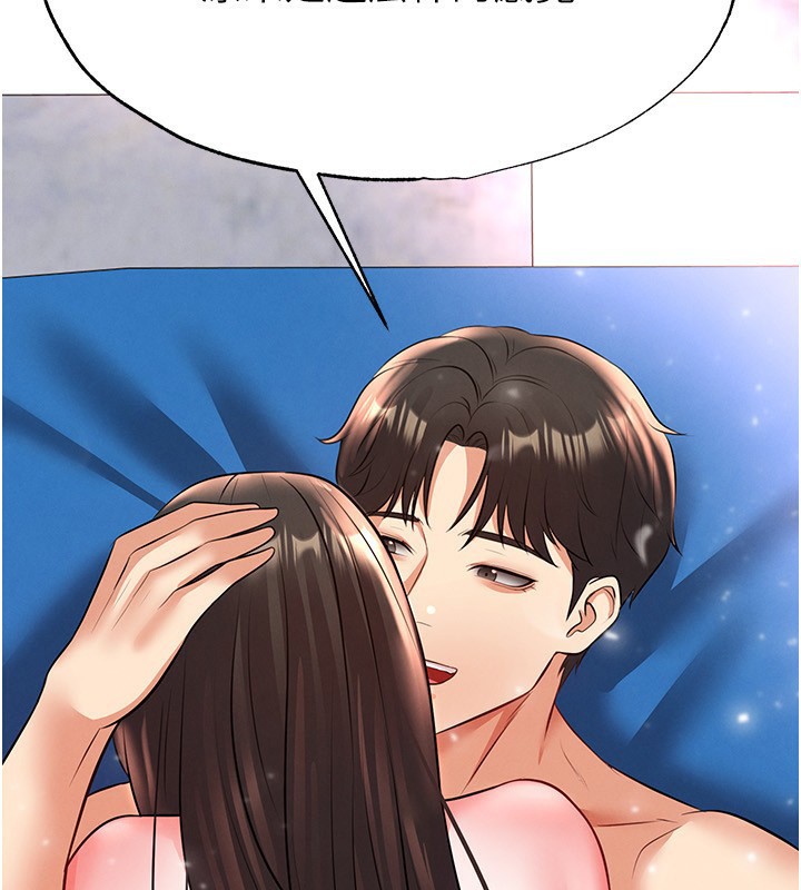 193P - 足球型男脱单指南