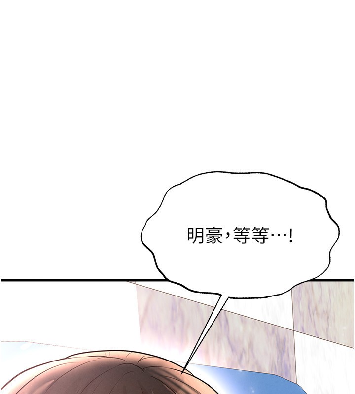 19P - 足球型男脱单指南