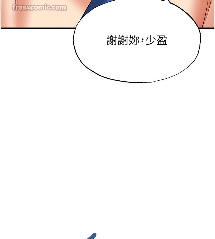 196P - 足球型男脱单指南