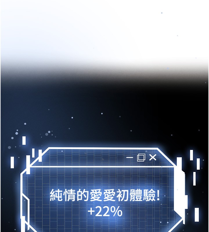 199P - 足球型男脱单指南