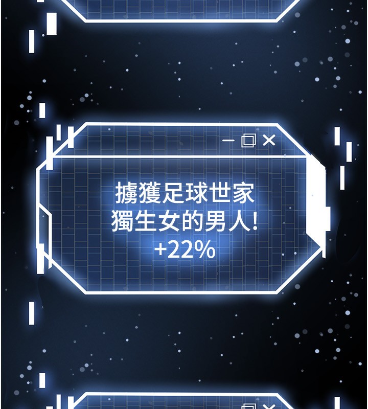 200P - 足球型男脱单指南