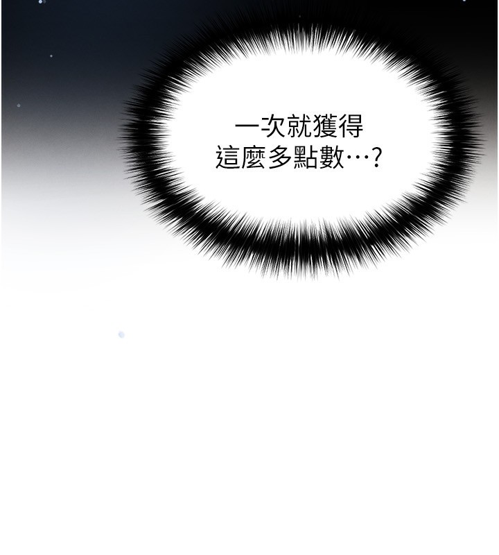 203P - 足球型男脱单指南