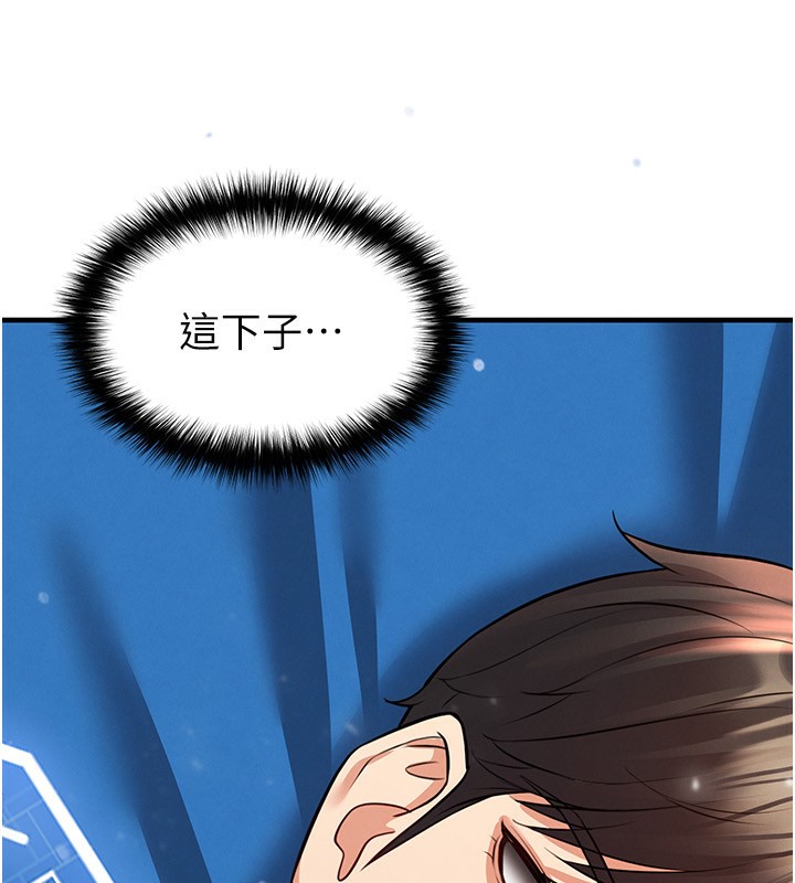 204P - 足球型男脱单指南