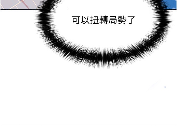 206P - 足球型男脱单指南