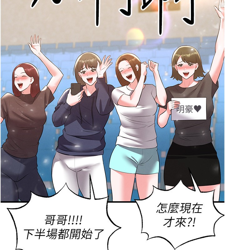 209P - 足球型男脱单指南