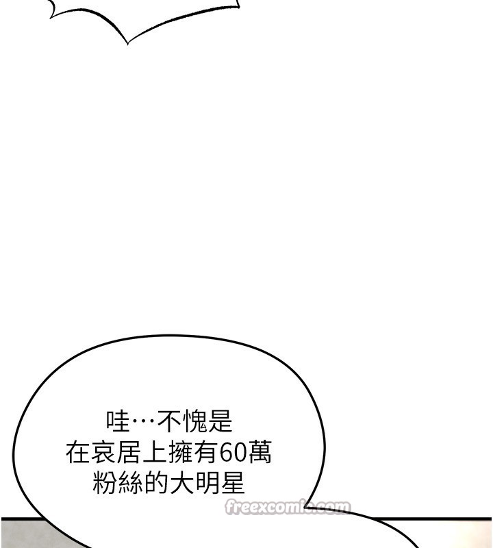 210P - 足球型男脱单指南