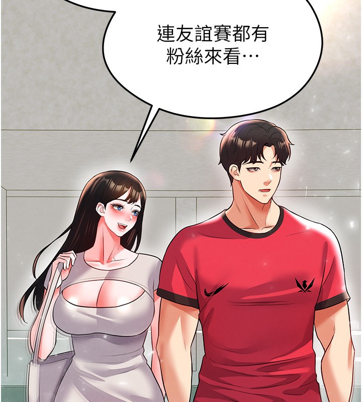 211P - 足球型男脱单指南