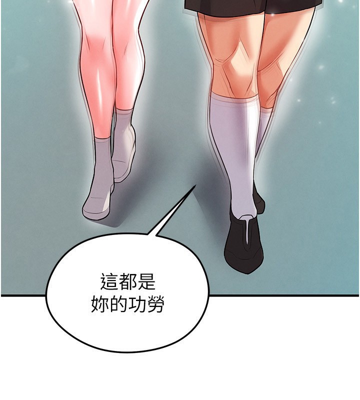 213P - 足球型男脱单指南