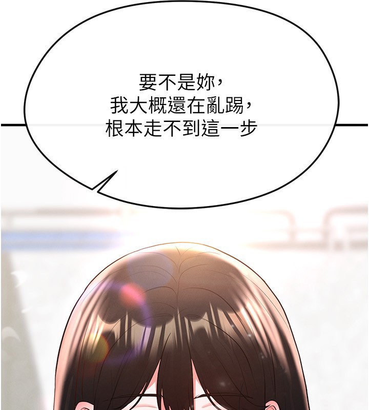 214P - 足球型男脱单指南