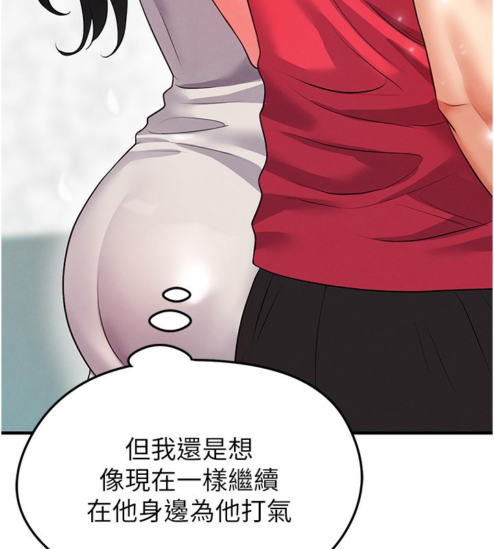 219P - 足球型男脱单指南