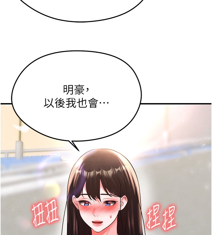 220P - 足球型男脱单指南