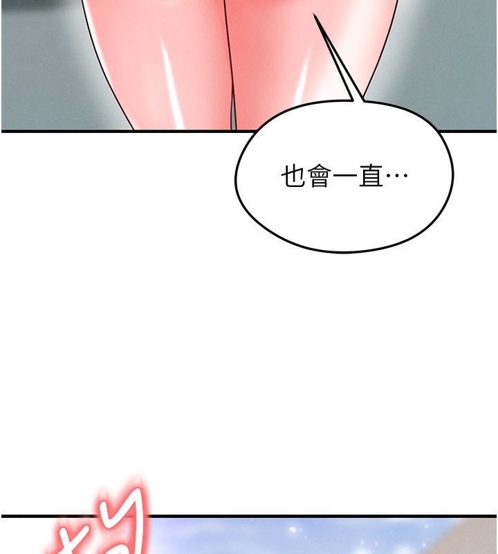 222P - 足球型男脱单指南
