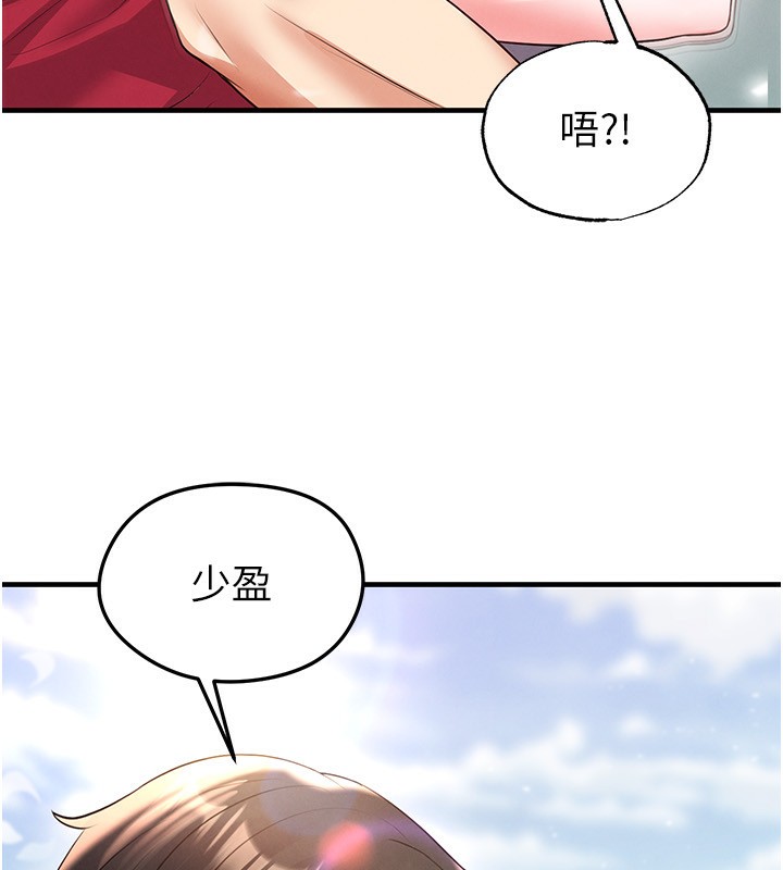 225P - 足球型男脱单指南