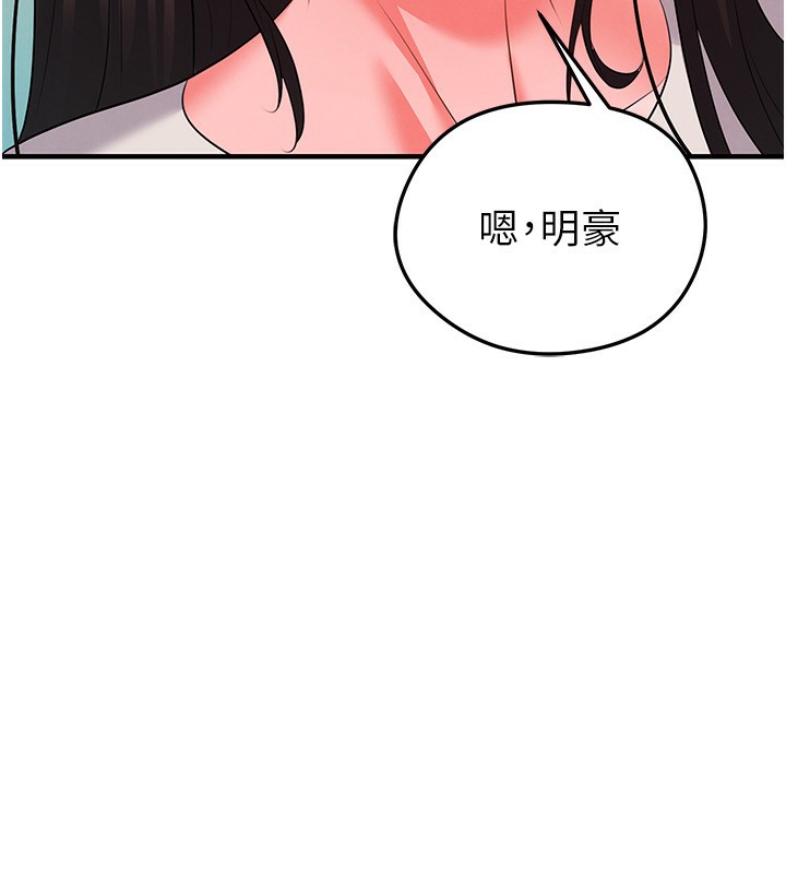 229P - 足球型男脱单指南