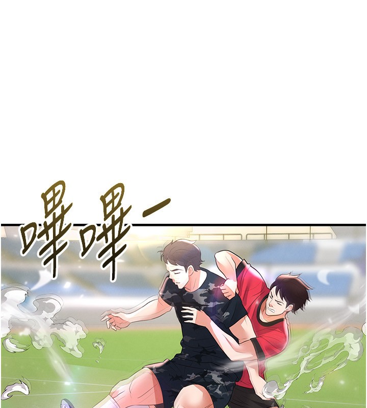 230P - 足球型男脱单指南