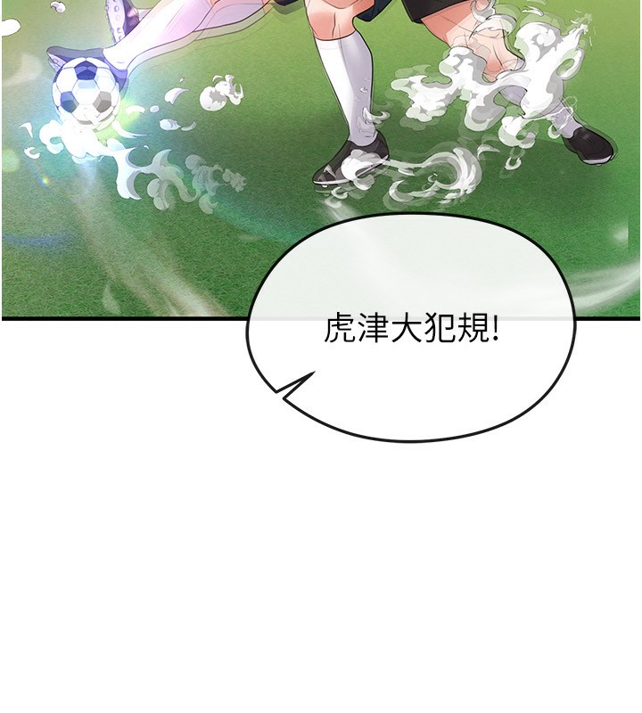 231P - 足球型男脱单指南