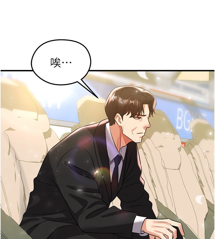 232P - 足球型男脱单指南