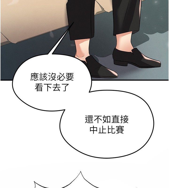 234P - 足球型男脱单指南