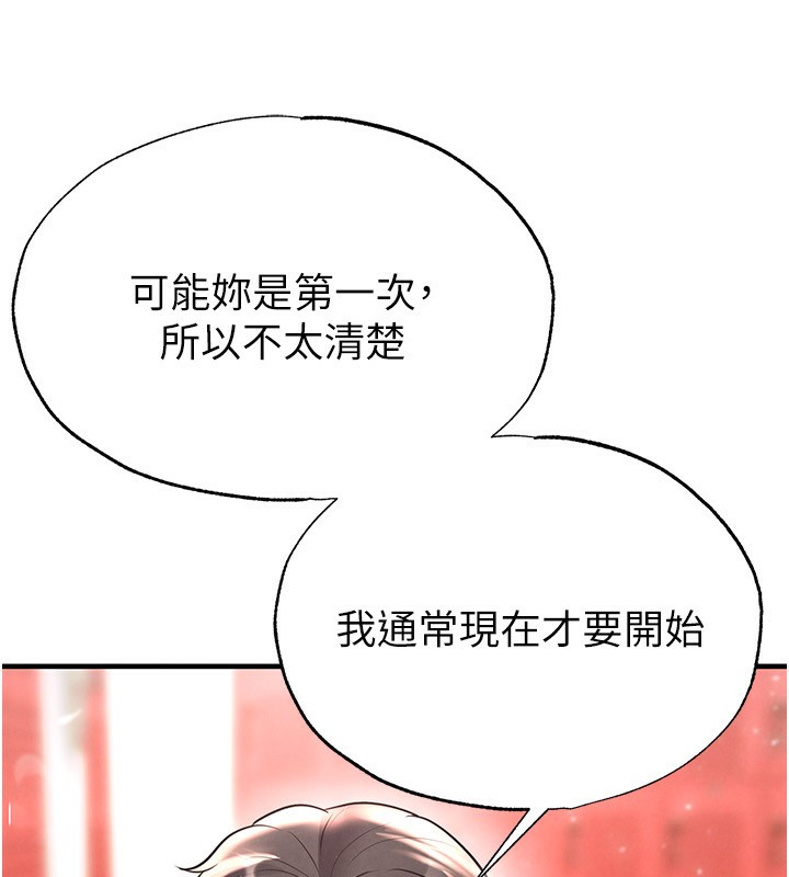 23P - 足球型男脱单指南