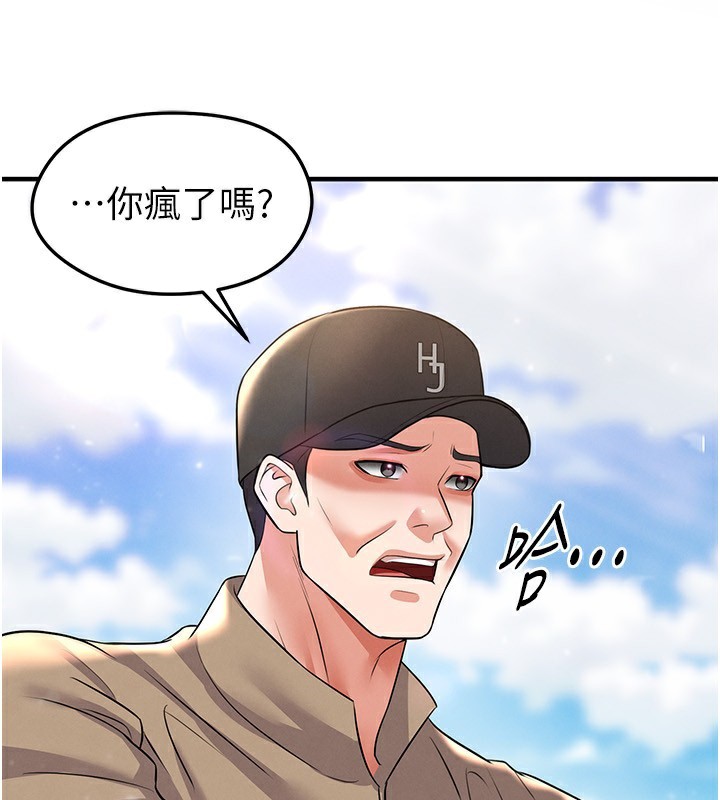 242P - 足球型男脱单指南
