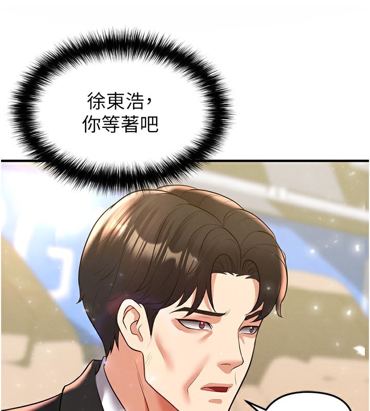 244P - 足球型男脱单指南