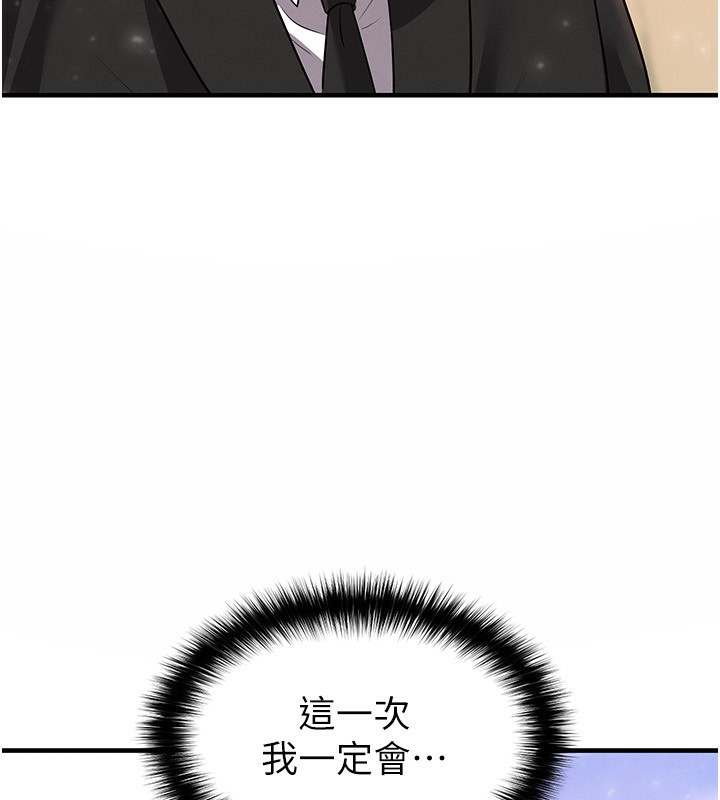 246P - 足球型男脱单指南