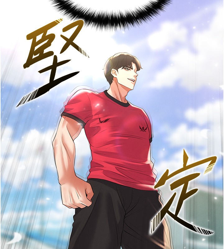 247P - 足球型男脱单指南