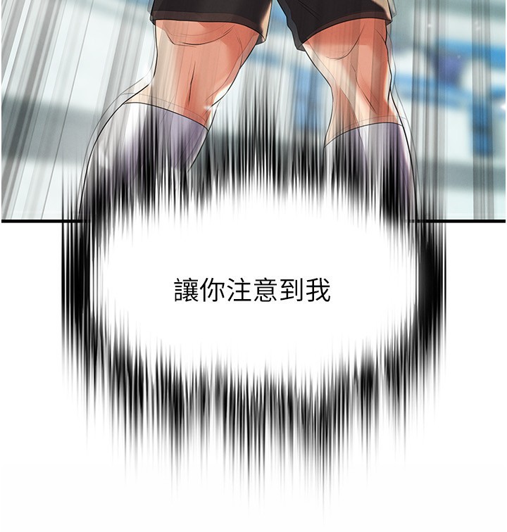 248P - 足球型男脱单指南