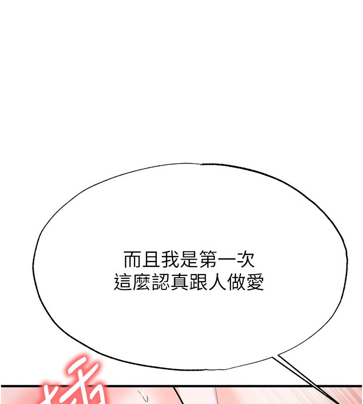 26P - 足球型男脱单指南