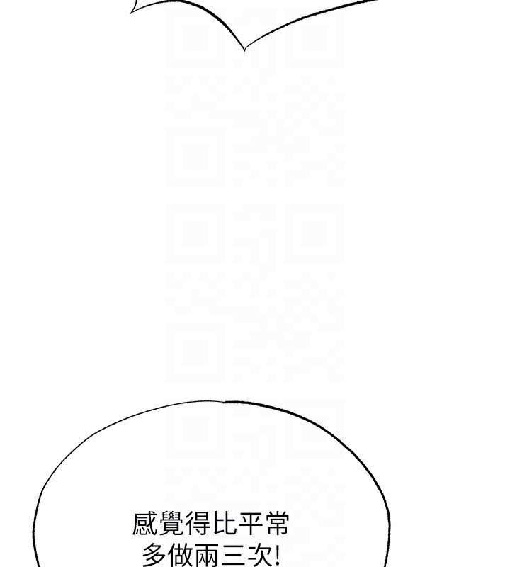 29P - 足球型男脱单指南
