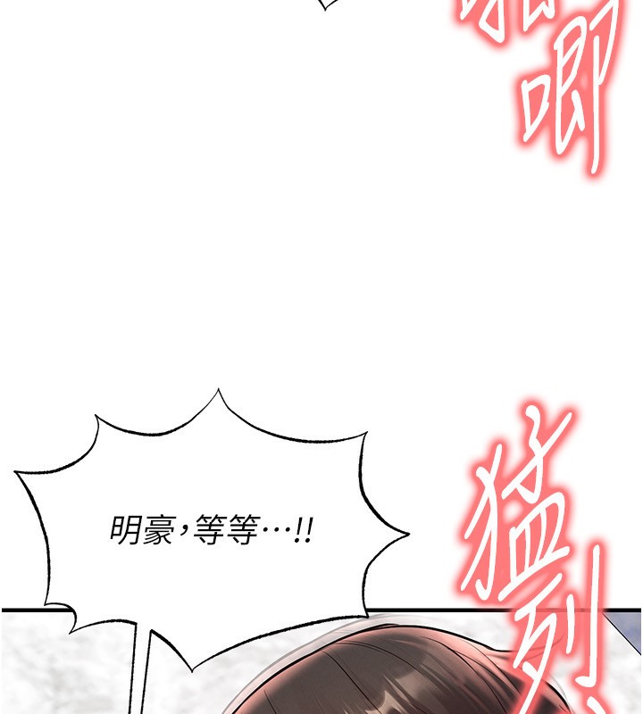 38P - 足球型男脱单指南