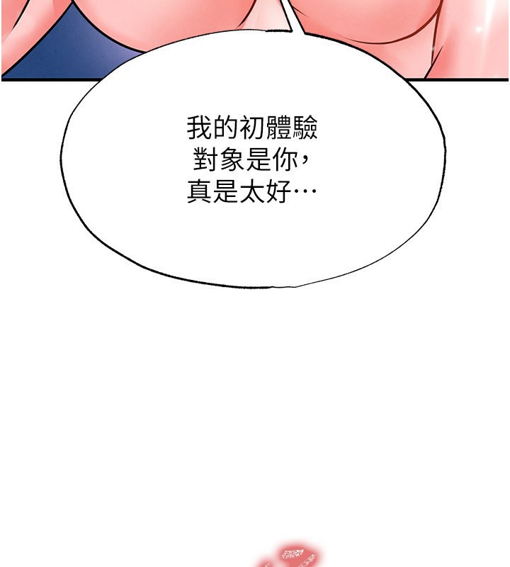 3P - 足球型男脱单指南