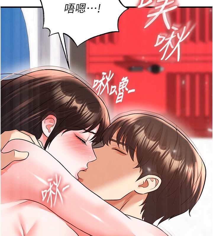 45P - 足球型男脱单指南