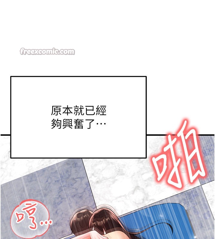 56P - 足球型男脱单指南