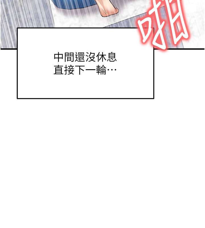 58P - 足球型男脱单指南