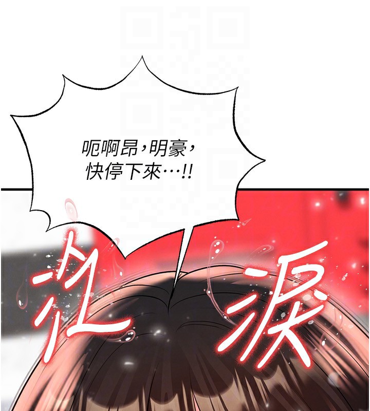 64P - 足球型男脱单指南
