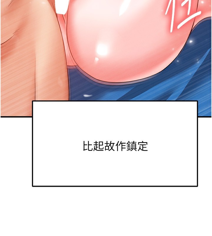 71P - 足球型男脱单指南