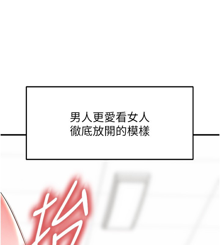 72P - 足球型男脱单指南