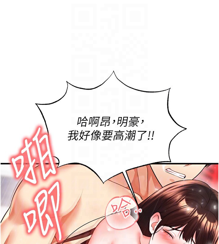 83P - 足球型男脱单指南