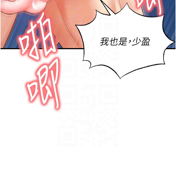 85P - 足球型男脱单指南