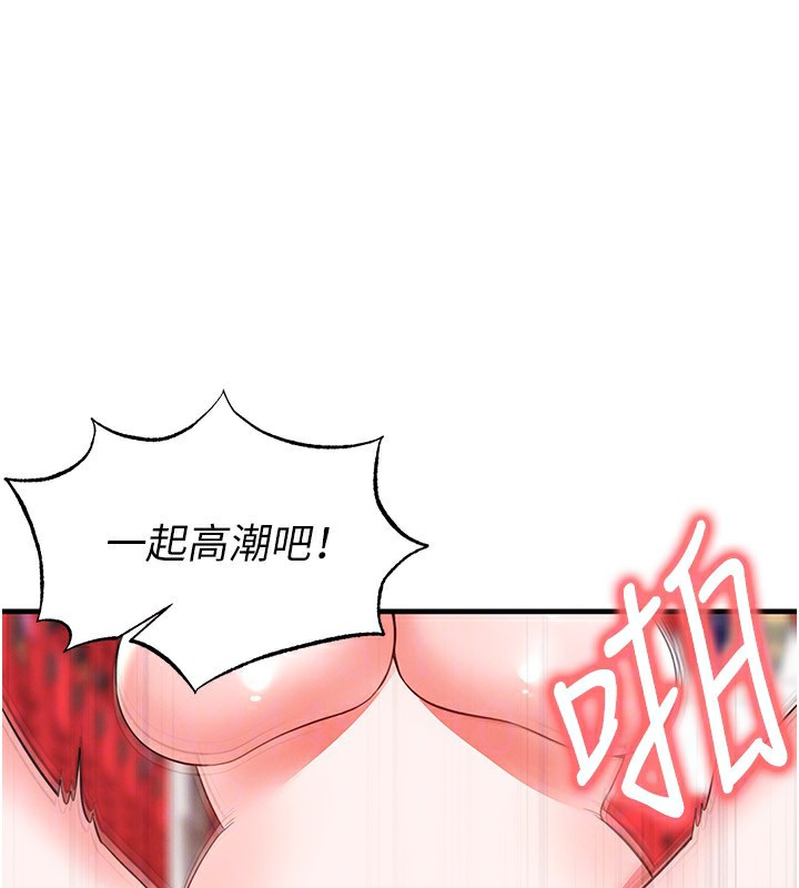 86P - 足球型男脱单指南