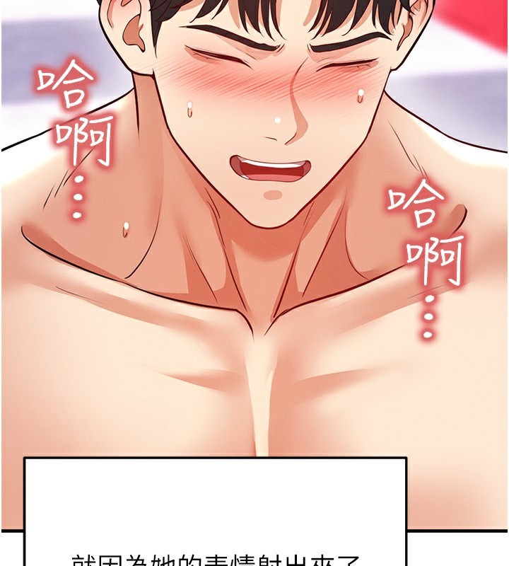 94P - 足球型男脱单指南