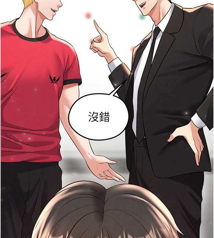 106P - 足球型男脱单指南