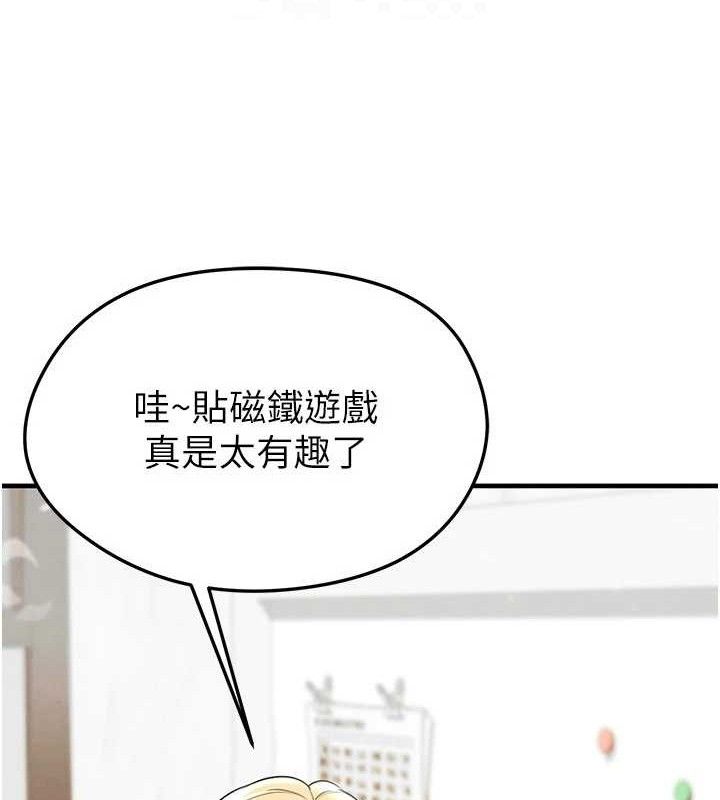 108P - 足球型男脱单指南