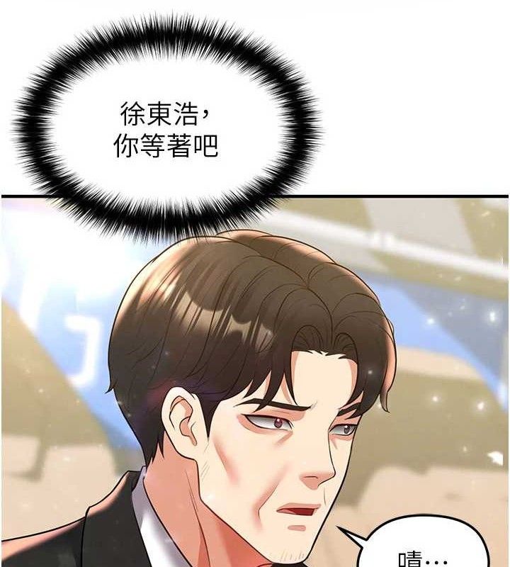 10P - 足球型男脱单指南