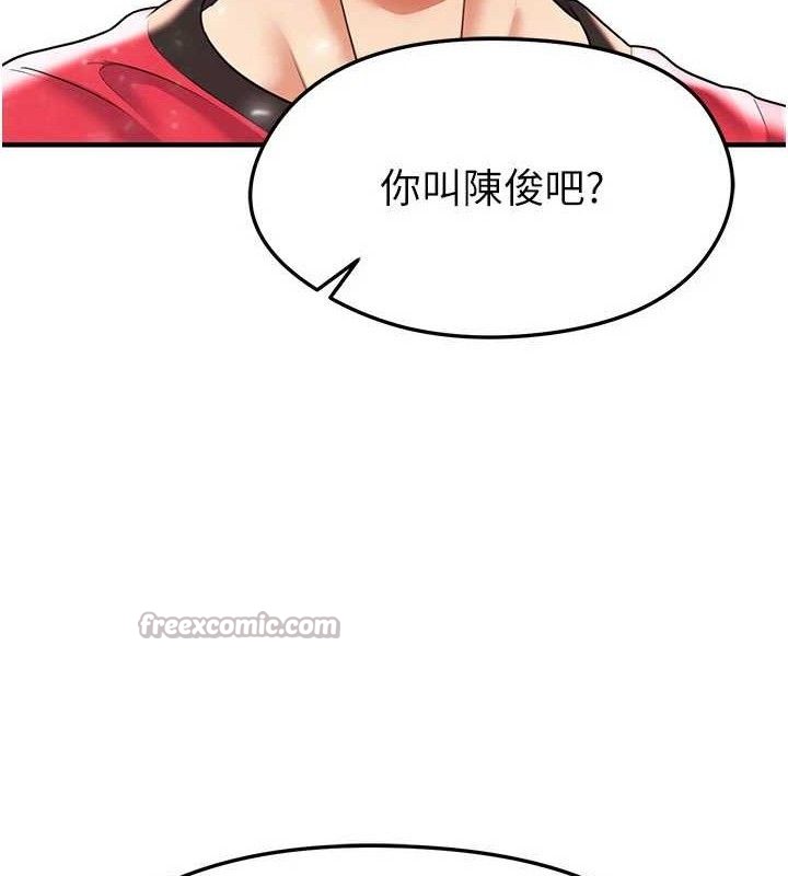 112P - 足球型男脱单指南