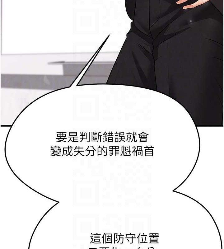115P - 足球型男脱单指南